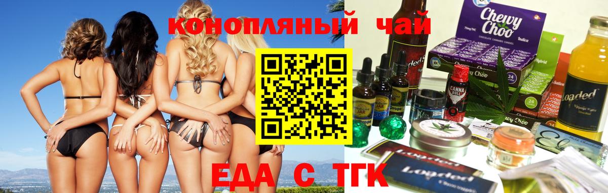 Вышний Волочёк  Еда ТГК марихуана  Вход с VPN 