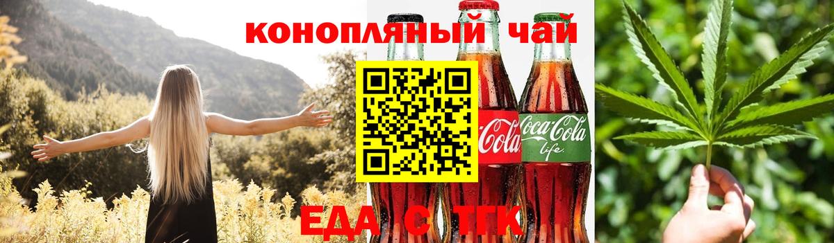 Cannafood конопля Вышний Волочёк