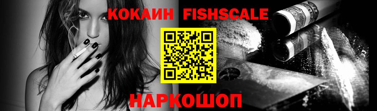 Вышний Волочёк  Кокаин 97%  Cocaine Колумбийский  Вход с VPN 