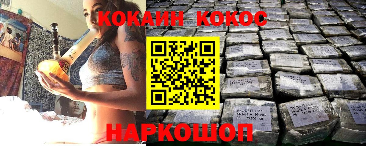 КОКАИН 98% Вышний Волочёк