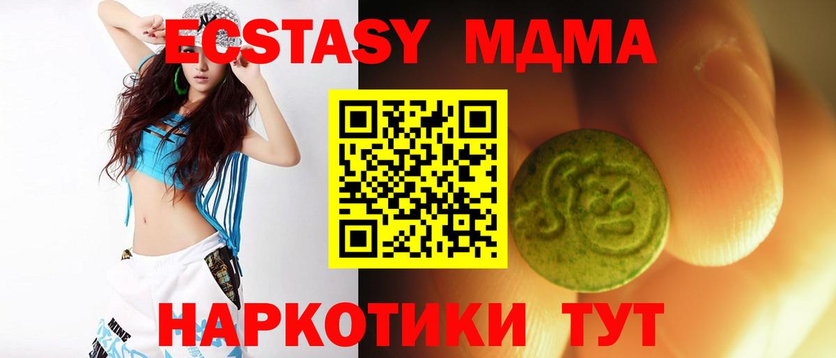 Экстази  Экстази VHQ  Вход с VPN  Вышний Волочёк  ЭКСТАЗИ таблы 