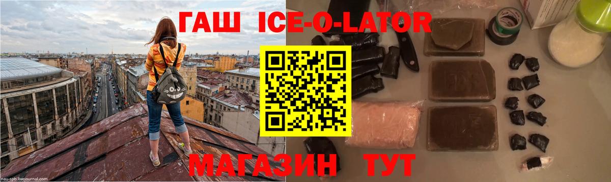 ГАШИШ Cannabis Вышний Волочёк