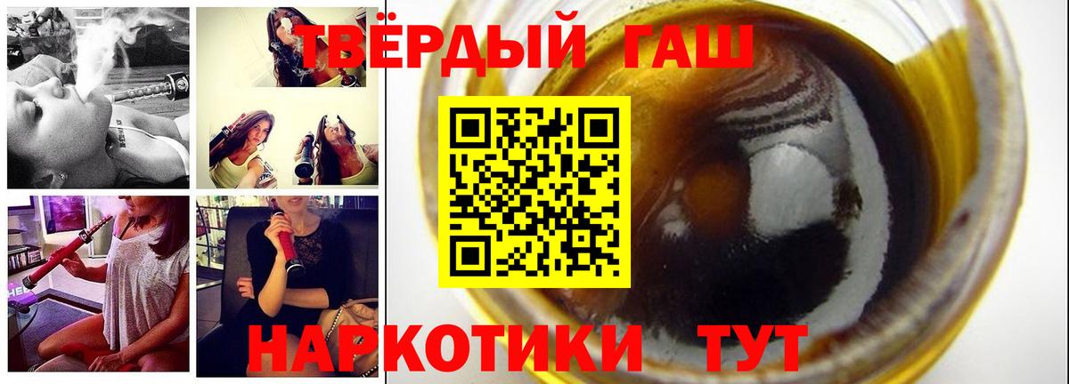 Вышний Волочёк  ГАШИШ убойный  Вход с VPN  ГАШИШ убойный 