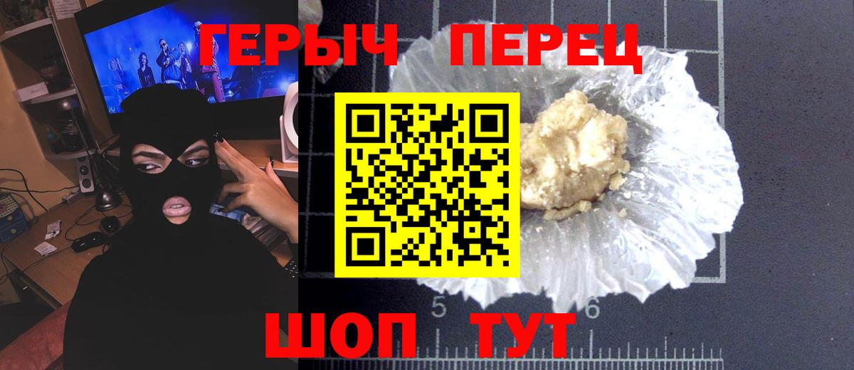 Вышний Волочёк  Героин Heroin  Вход с VPN 