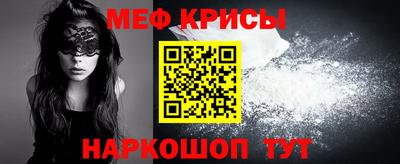 мефедрон Кунгур