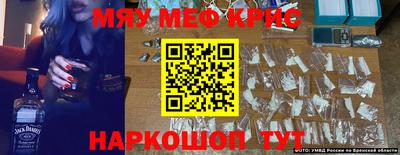 мефедрон Кунгур