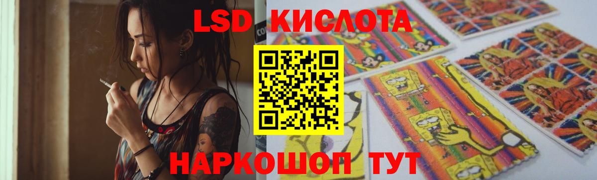 Лсд 25 экстази кислота Вышний Волочёк