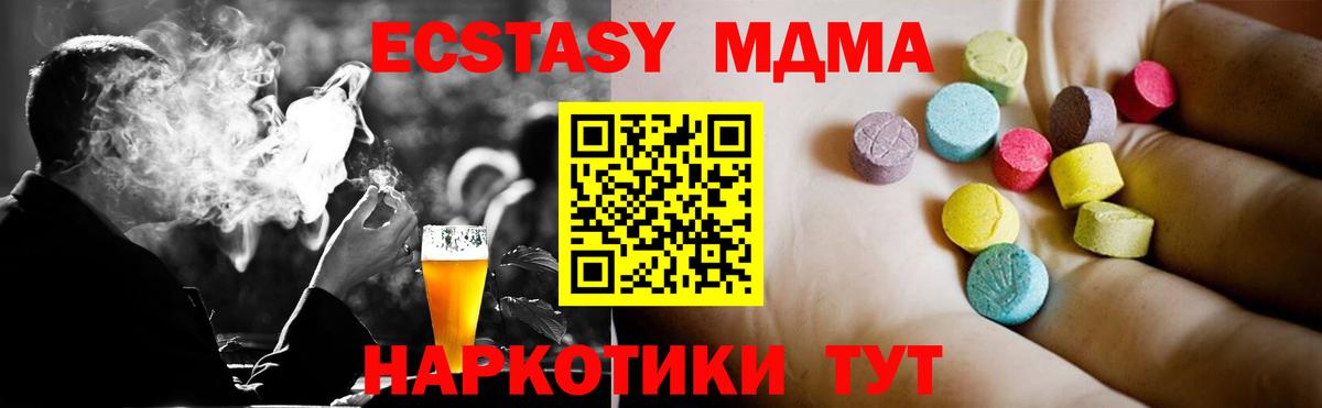 МДМА  Вход с VPN  Вышний Волочёк  МДМА Molly 