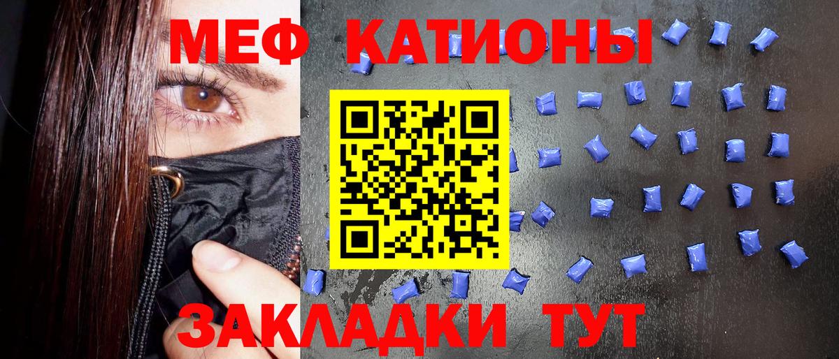 МЕФ мука Вышний Волочёк