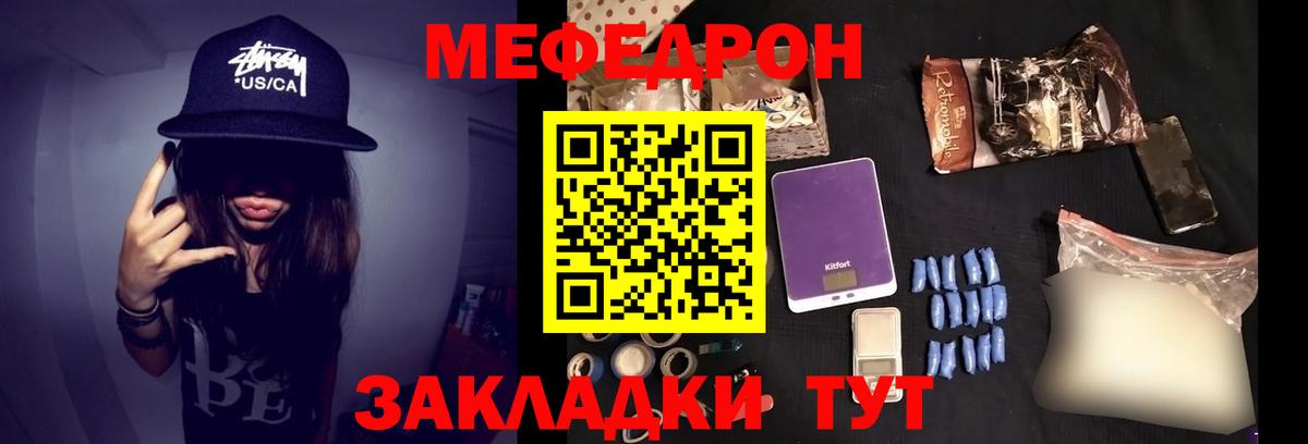 Вышний Волочёк  МЕФ  Меф кристаллы  Вход с VPN  Меф VHQ 