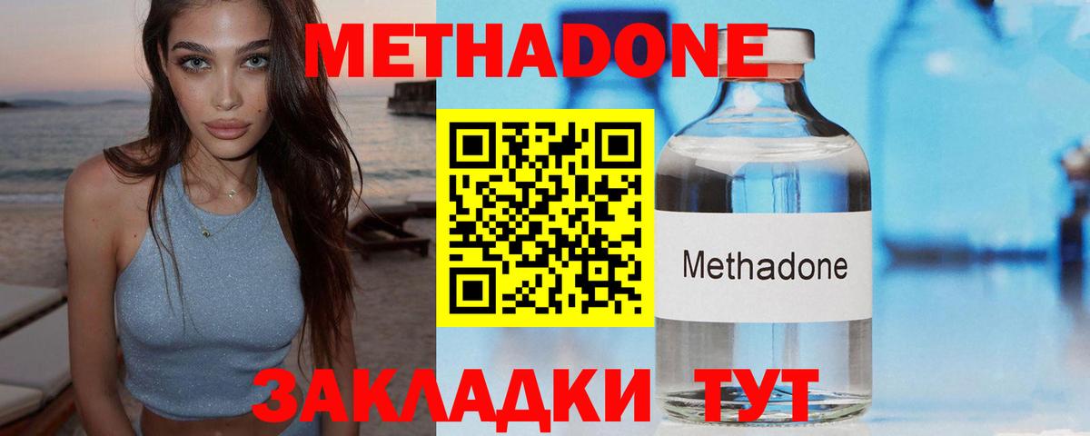 МЕТАДОН мёд  Вход с VPN  Метадон белоснежный  Вышний Волочёк 