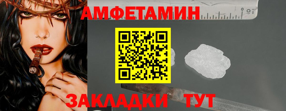 Вышний Волочёк  Метамфетамин кристалл  Вход с VPN 