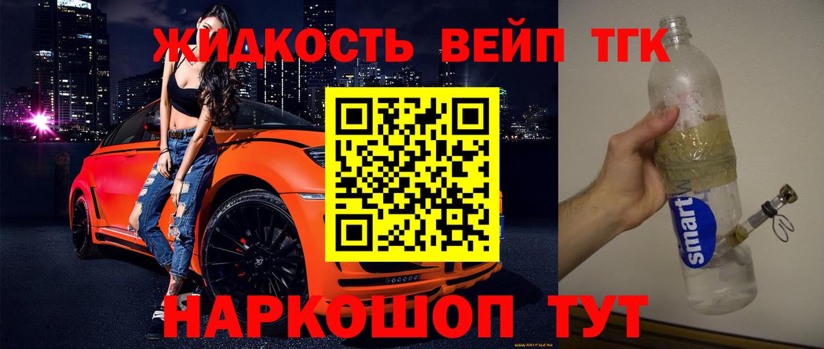 ТГК концентрат Вышний Волочёк