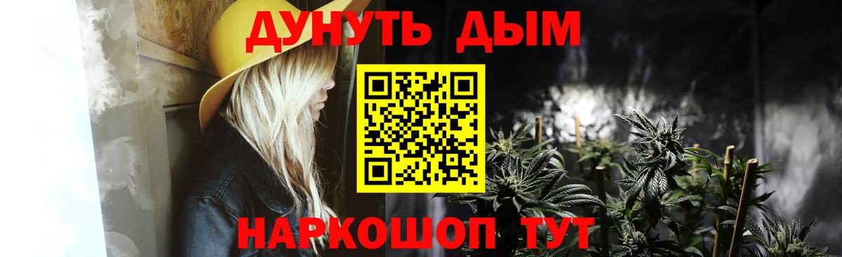 Марихуана конопля Вышний Волочёк